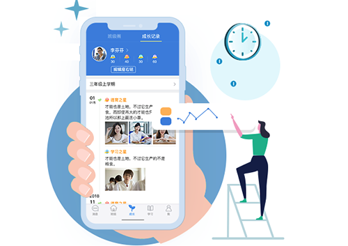 人人通空间截图