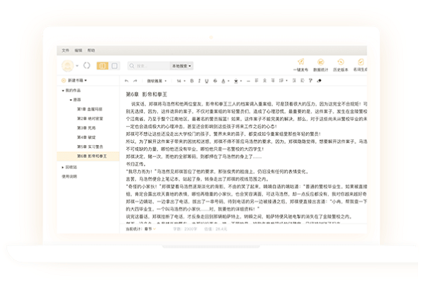 码字猫截图