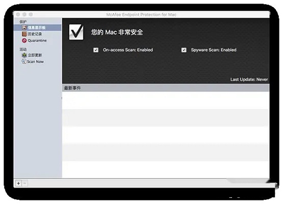 McAfee VirusScan截图
