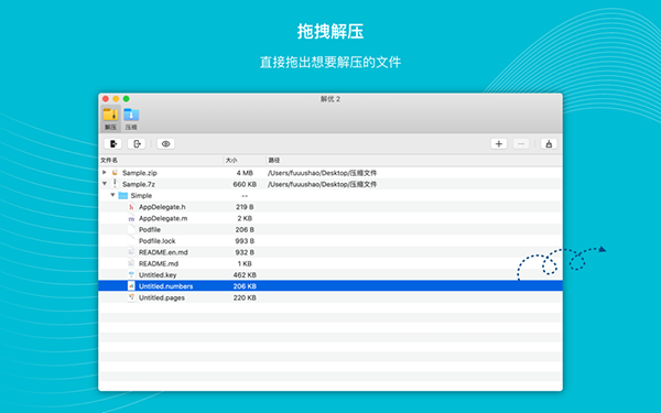 解优2截图