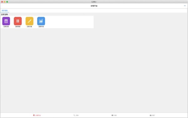 亿博士截图