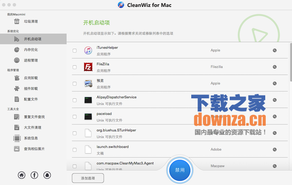 Cleanwiz for mac截图