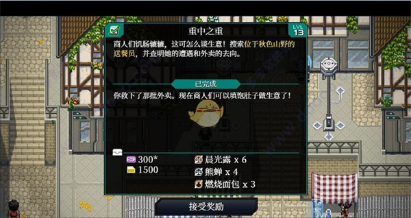 远星物语截图