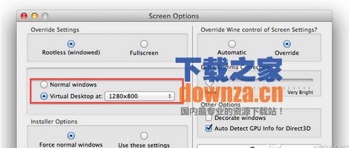 三国志12for mac中文版截图