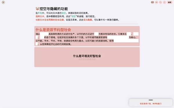 年轮3截图