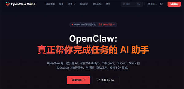OpenClaw(小龙虾AI助手)截图