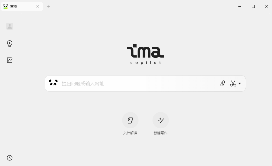 ima.copilot Mac版截图