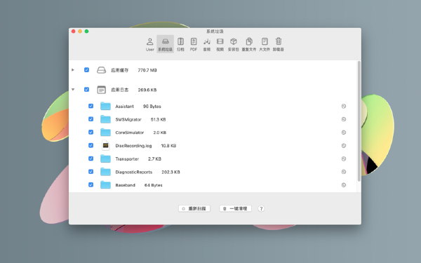 磁盘清理大师界面展示