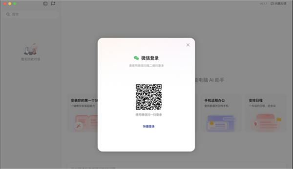 QClaw截图