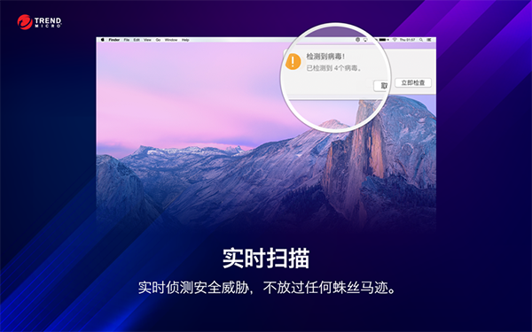趋势安全大师截图