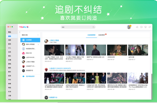 优酷视频截图