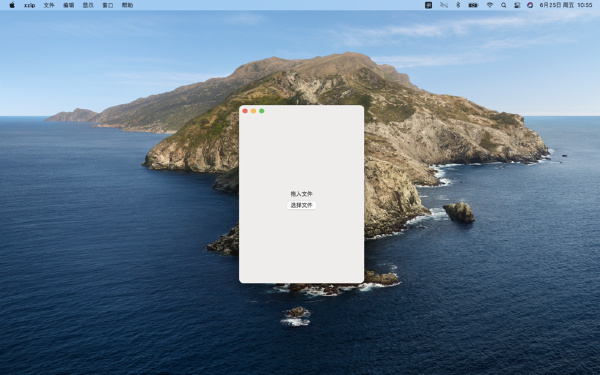 xZip截图
