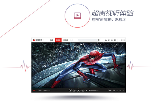 搜狐视频Mac版界面展示