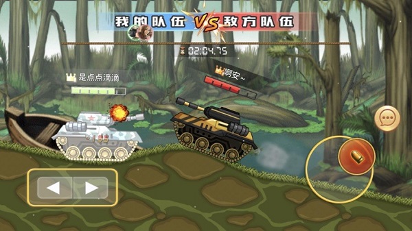 坦克大乱斗游戏画面