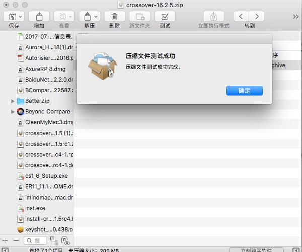 BetterZip截图