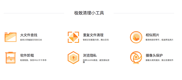 腾讯柠檬清理截图