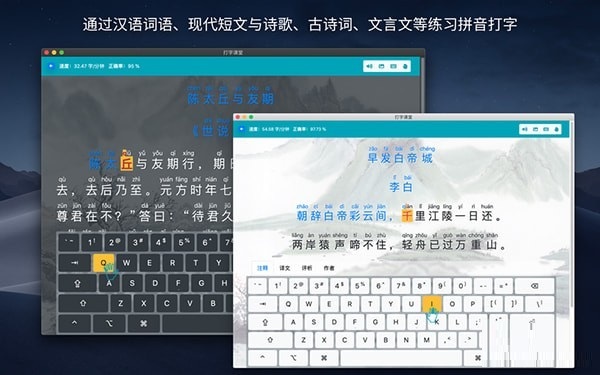 打字课堂截图