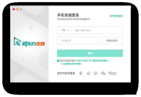 新东方在线截图