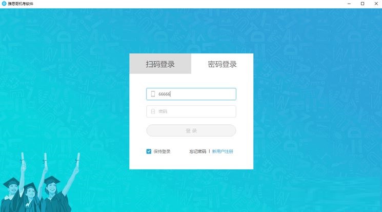 雅思哥机考截图