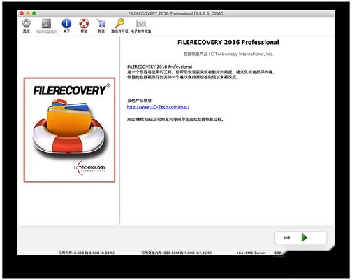 FILERECOVERY截图