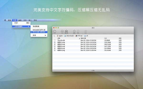 易压mac版本截图