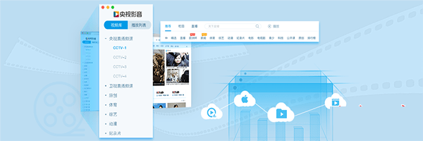 cbox央视影音截图