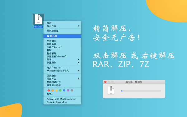 好压缩截图