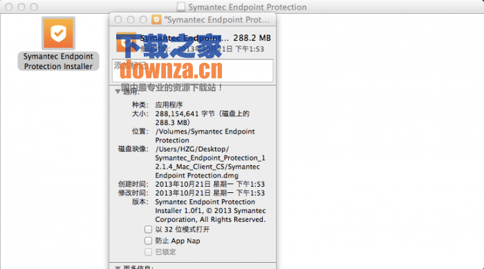 Symantec Endpoint Protection Mac版截图