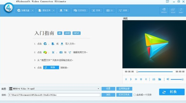 4Videosoft Video Converter Ultimate for Mac截图
