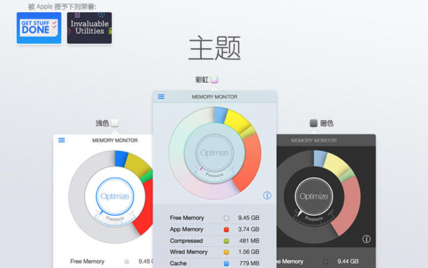 内存清理大师界面展示