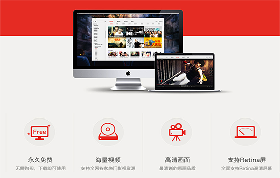 搜狐视频Mac版界面展示