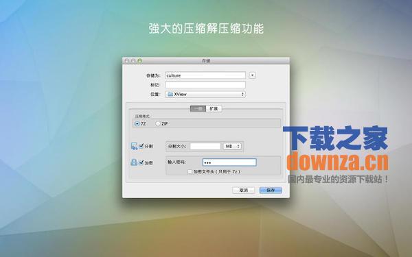 易压截图