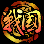 战国天下Mac版