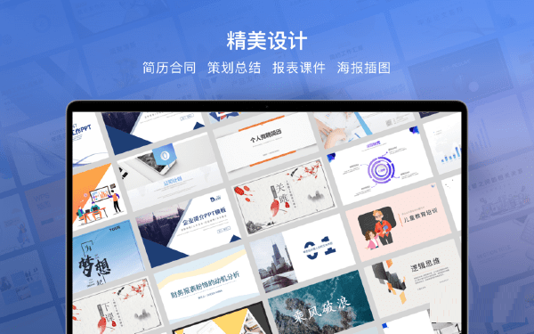 WPS截图
