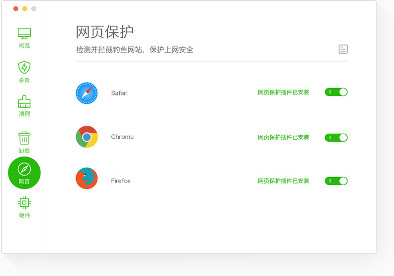 360安全卫士界面展示