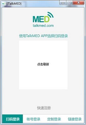 TalkMED界面截图
