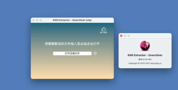 RAR Extractor软件界面