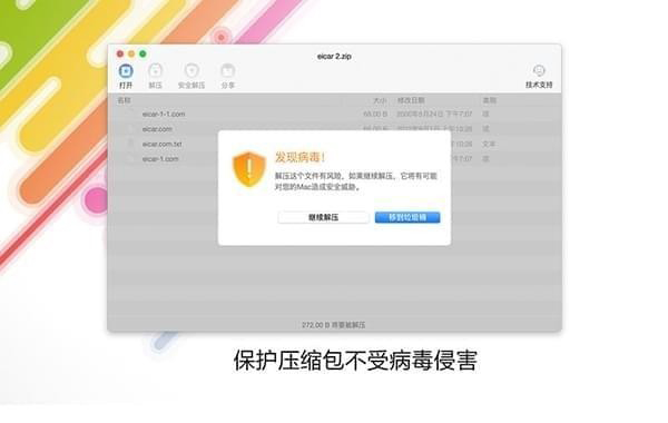 Dr.Unarchiver截图