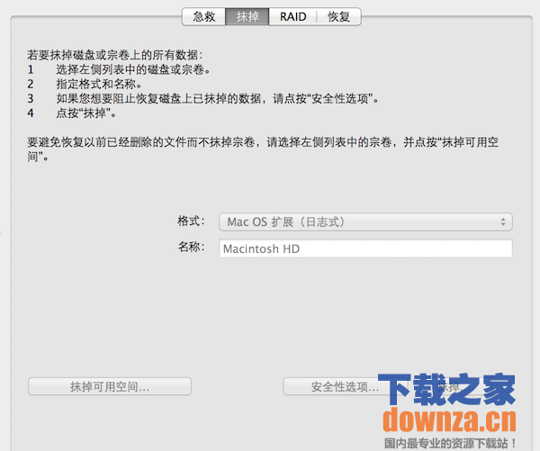 Paragon NTFS for Mac截图