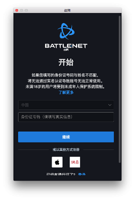 战网截图