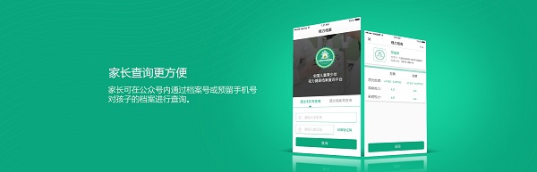 儿童青少年视力健康管理系统截图