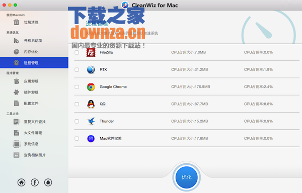 Cleanwiz for mac截图