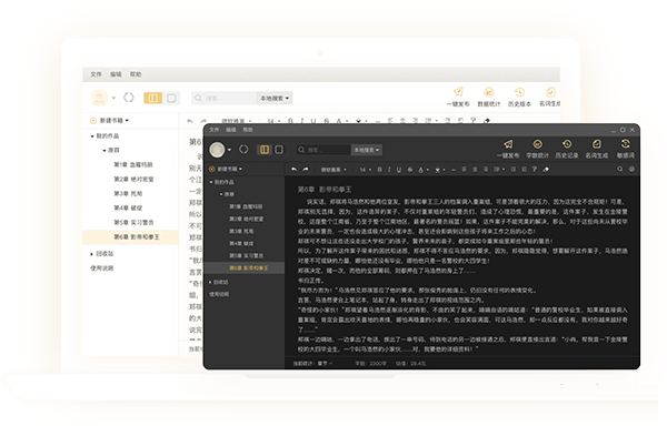 码字猫截图
