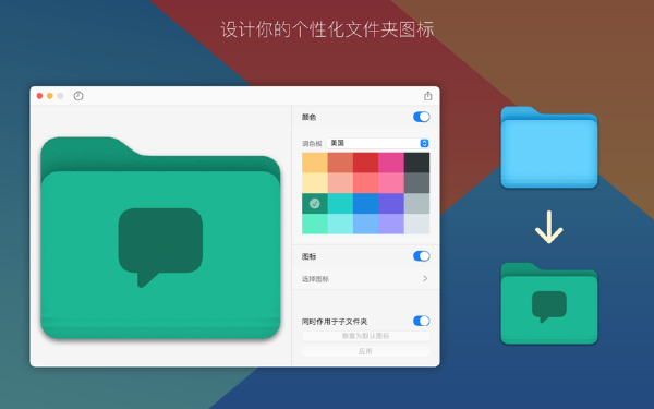 Foldor截图