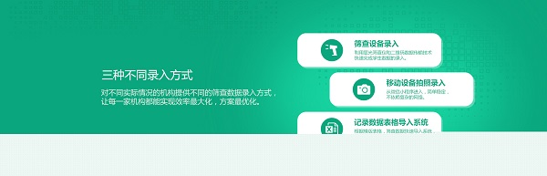 儿童青少年视力健康管理系统截图