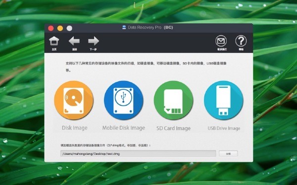 高苹数据恢复截图