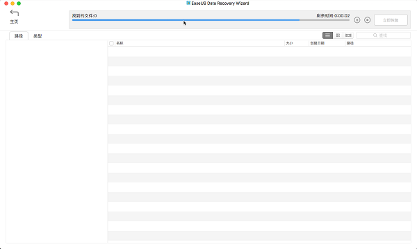 EaseUS Data Recovery Wizard截图