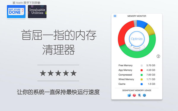 内存清理大师操作界面