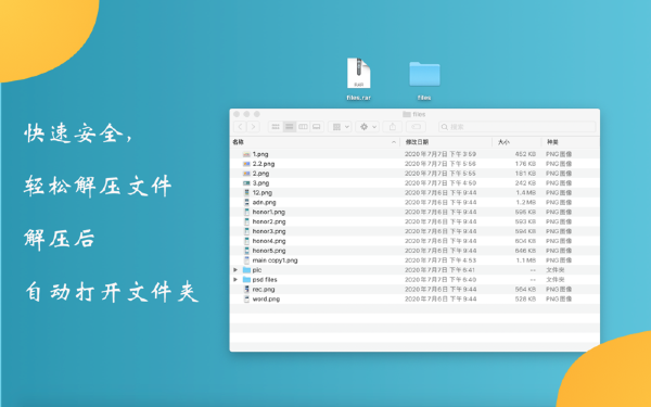 好压缩截图