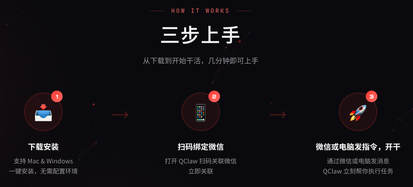 QClaw截图
